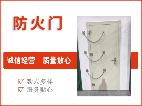 抗風壓防火門